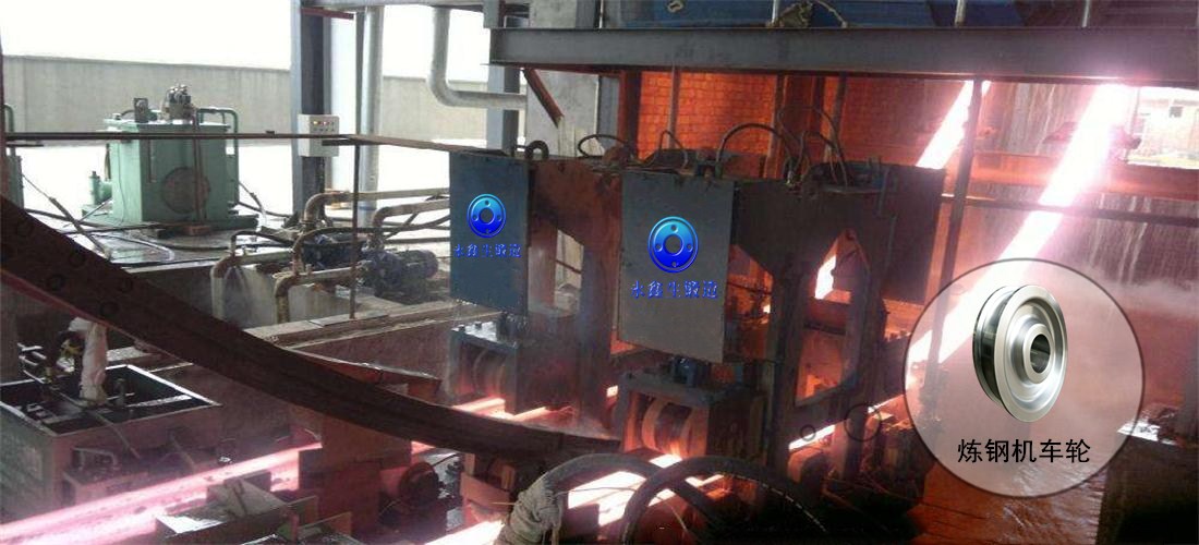 煉鋼車